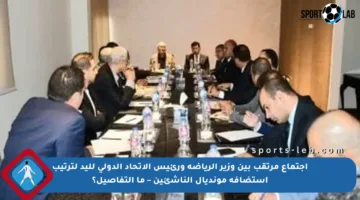 اجتماع مرتقب بين وزير الرياضة ورئيس الاتحاد الدولي لليد لترتيب استضافة مونديال الناشئين – ما التفاصيل؟